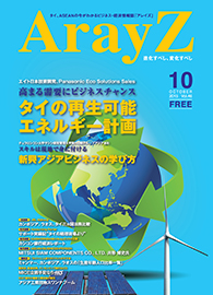 アレイズ最新号の表紙