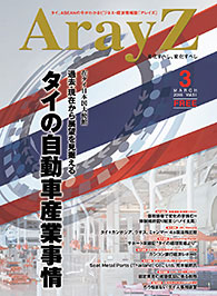アレイズ最新号の表紙