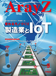 アレイズ最新号の表紙