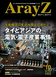 アレイズ最新号の表紙