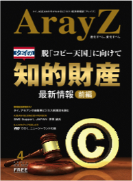 アレイズ最新号の表紙