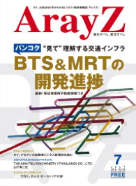 アレイズ最新号の表紙