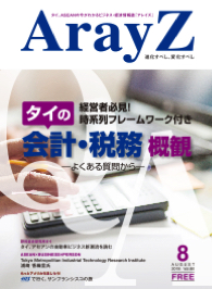 アレイズ最新号の表紙