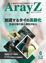 アレイズ最新号の表紙