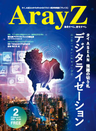 アレイズ最新号の表紙