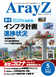 アレイズ最新号の表紙