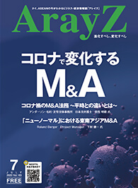 アレイズ最新号の表紙