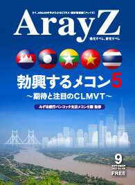 アレイズ最新号の表紙