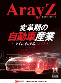 アレイズ最新号の表紙