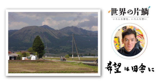 田舎道