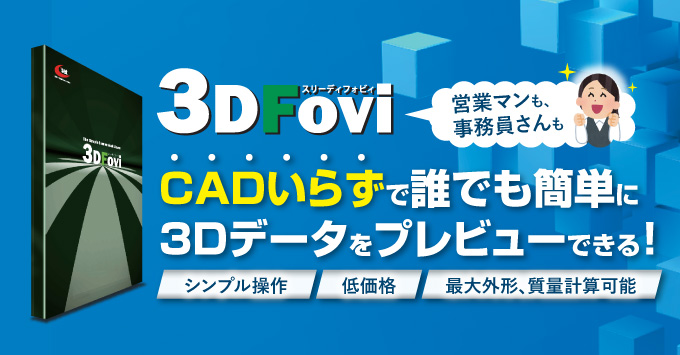 3DFovi
