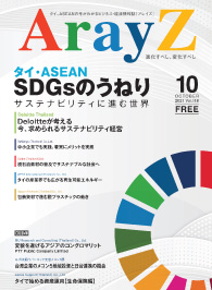 アレイズ最新号の表紙