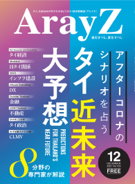 アレイズ最新号の表紙