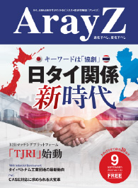 アレイズ最新号の表紙