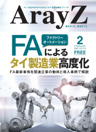 アレイズ最新号の表紙