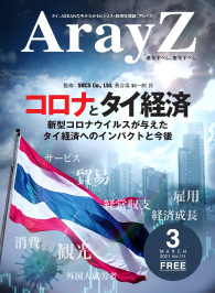 アレイズ最新号の表紙