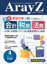 アレイズ最新号の表紙